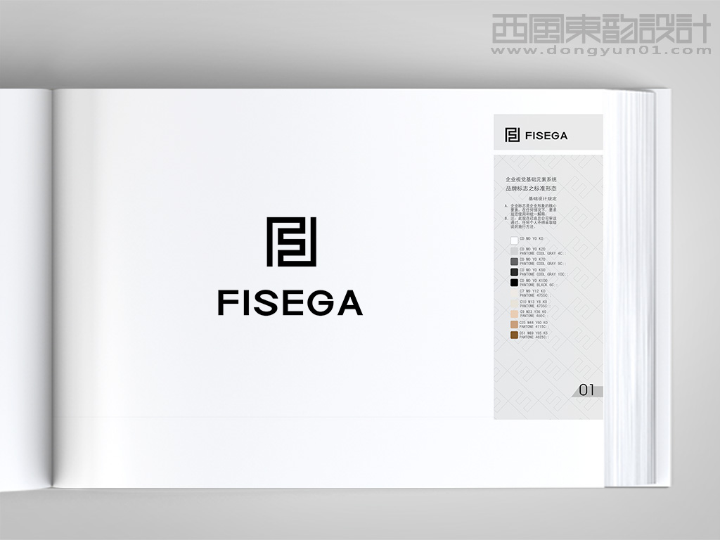 FISEGA服裝品牌vi設(shè)計(jì)之品牌logo設(shè)計(jì)