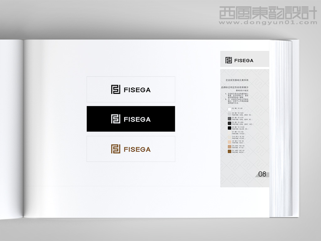 FISEGA服裝品牌vi設(shè)計(jì)之標(biāo)志特定色彩效果展示