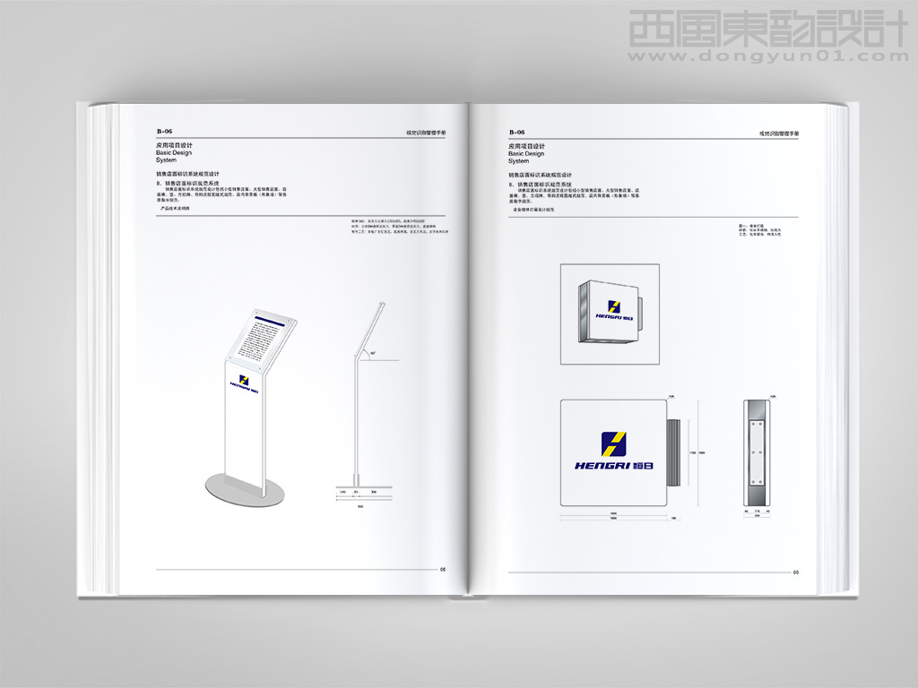 北京恒日工程機(jī)械有限公司vi設(shè)計(jì)之立地式導(dǎo)視牌設(shè)計(jì)和燈箱標(biāo)識(shí)牌設(shè)計(jì)