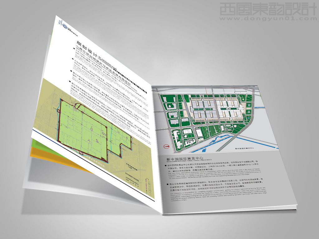 首都規(guī)劃咨詢公司vi設計之宣傳畫冊內頁設計