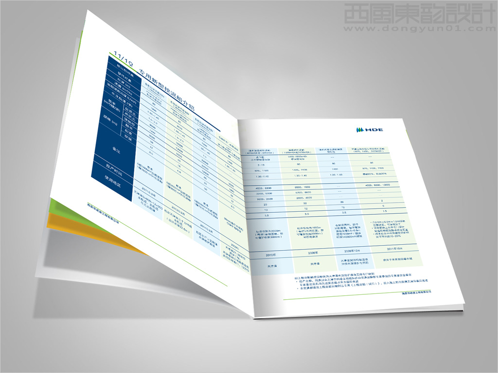 海辰華疏浚工程有限公司畫冊(cè)設(shè)計(jì)之畫冊(cè)內(nèi)頁設(shè)計(jì)