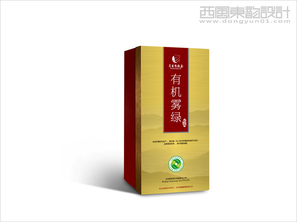 北京更香茶葉有機(jī)霧綠系列茶葉禮盒包裝設(shè)計(jì)一級(jí)