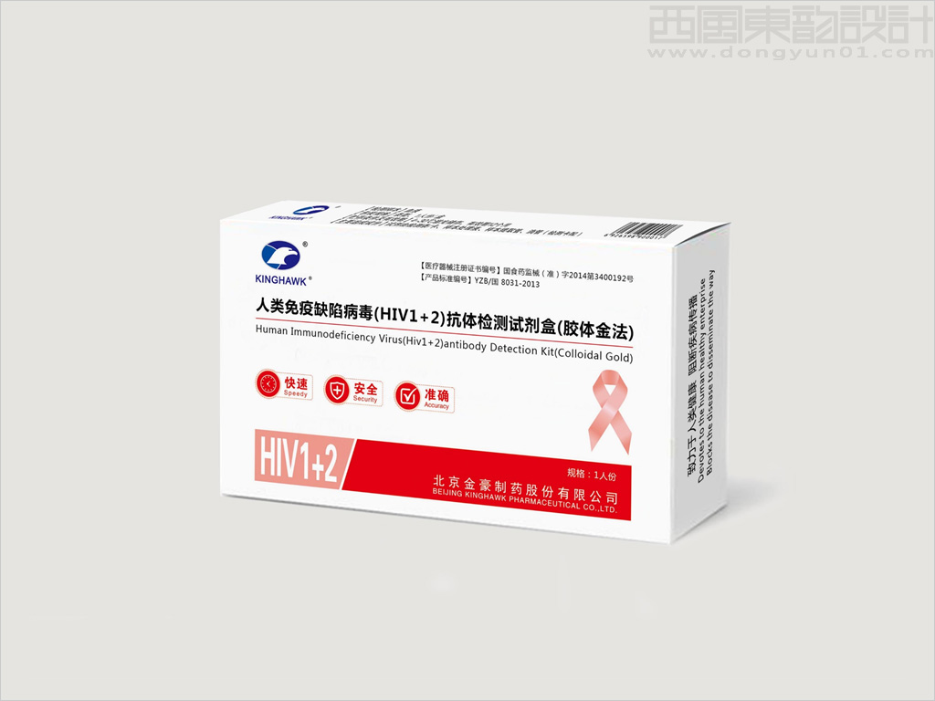 金豪制藥人類免疫缺陷病毒（HIV 1+2）抗體檢測(cè)試劑盒包裝設(shè)計(jì)（膠體金法）