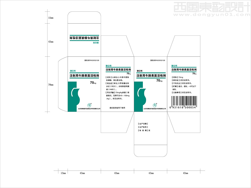 華潤雙鶴藥業(yè)處方藥品包裝設(shè)計(jì)展開圖