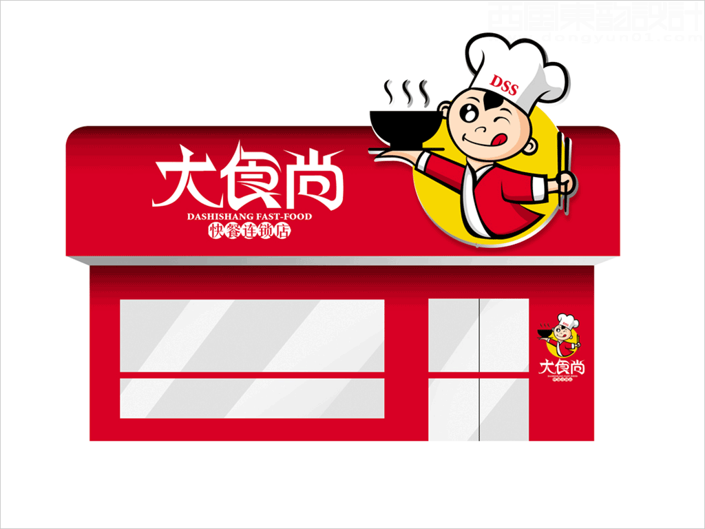 北京大食尚快餐連鎖店標志設計之店面門頭設計