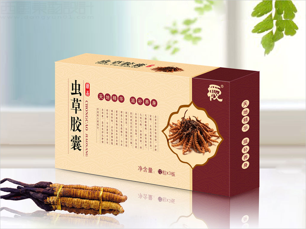 中國(guó)醫(yī)學(xué)科學(xué)院藥用植物研究所蟲(chóng)草膠囊包裝設(shè)計(jì)