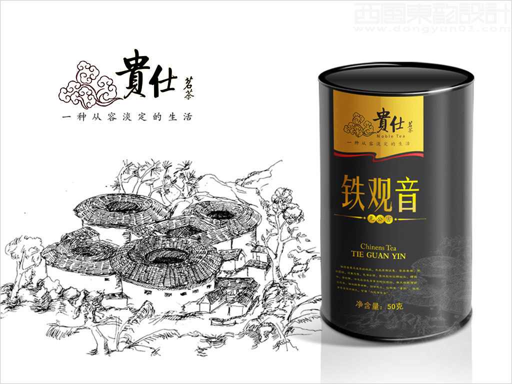 貴仕茶業(yè)公司鐵觀音茶葉罐包裝設(shè)計(jì)