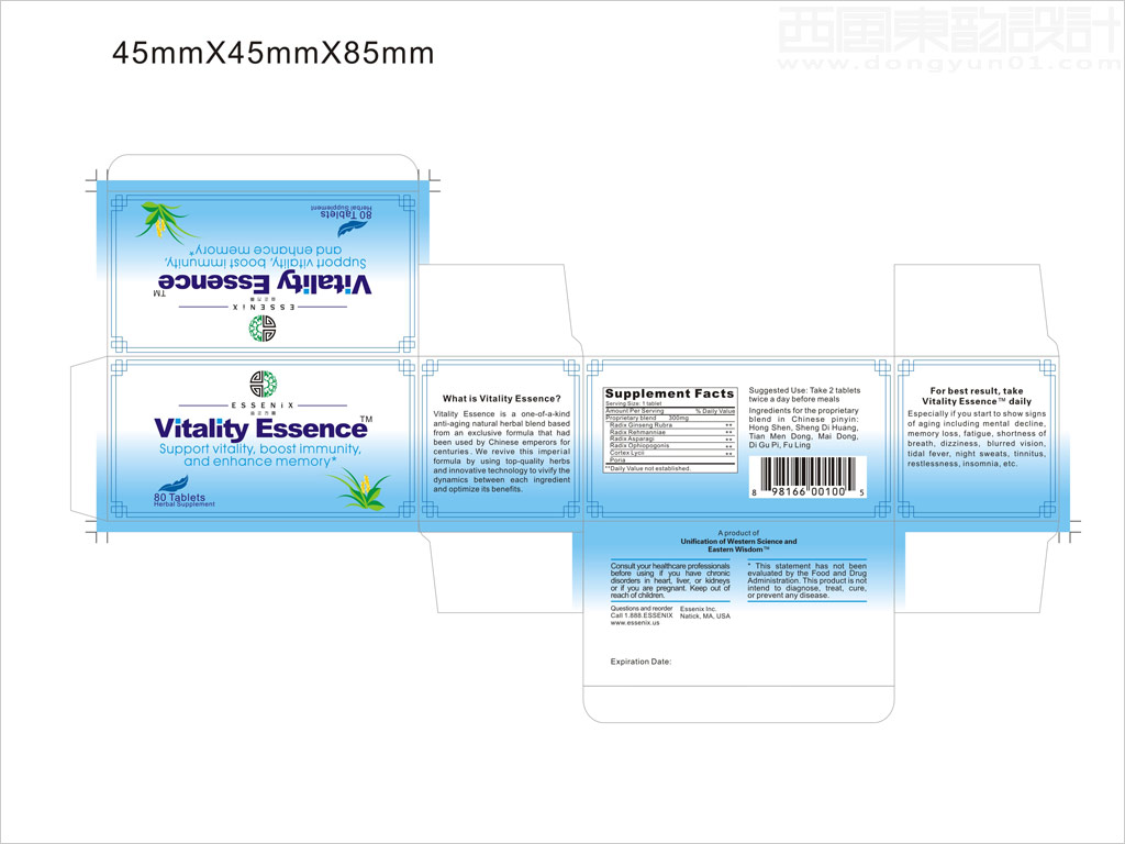 美國益正方圓生物科技有限公司Vitality Essence保健品包裝設(shè)計展開圖