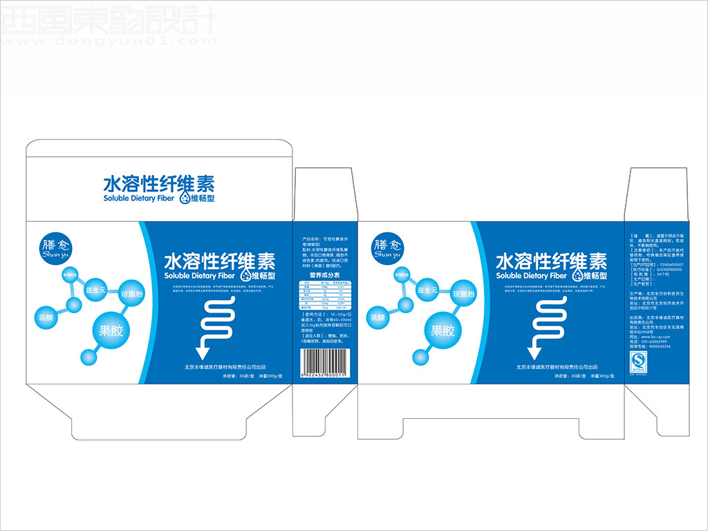 北京豐緣誠醫(yī)療器械有限公司膳愈水溶性纖維素保健品包裝設(shè)計(jì)展開圖