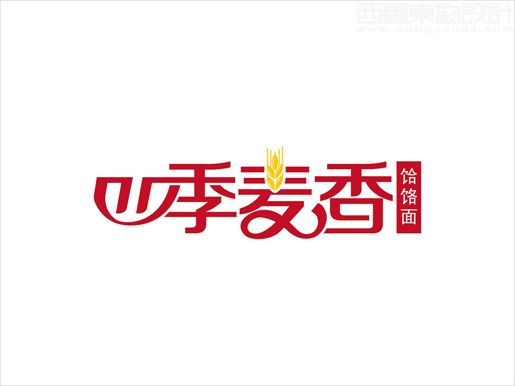 四季麥香饸饹面餐飲有限公司logo設(shè)計(jì)