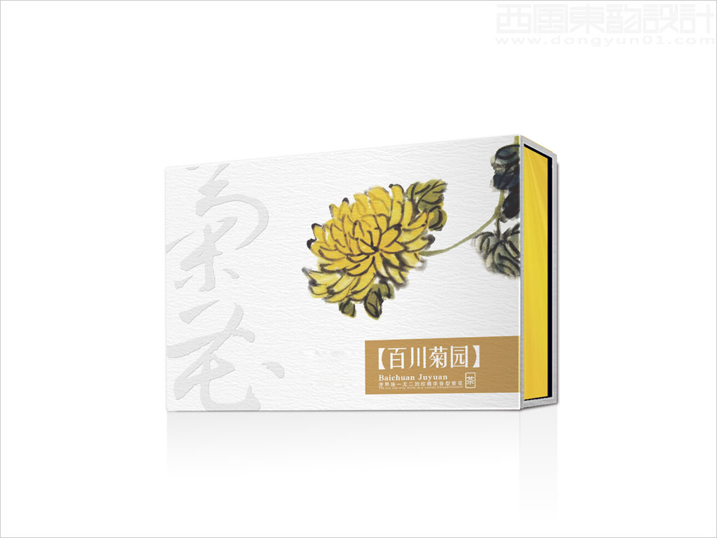 廊坊遠(yuǎn)村農(nóng)業(yè)開發(fā)有限公司菊花茶葉禮品盒包裝設(shè)計(jì)