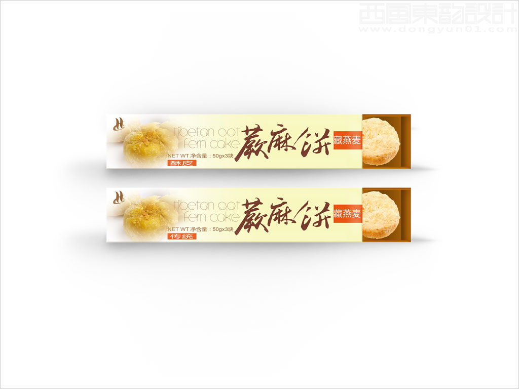 甘肅省隴華食品廠藏燕麥蕨麻餅糕點禮品盒設計