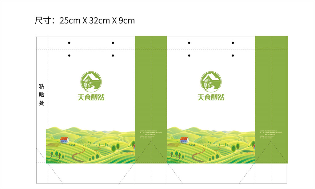 手提購物袋設(shè)計(jì)結(jié)構(gòu)展開圖