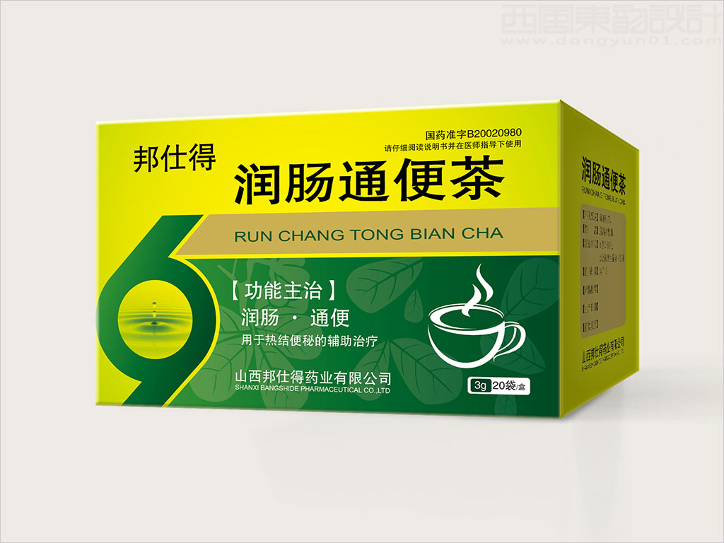 山西邦仕得藥業(yè)有限公司潤腸通便茶處方藥包裝設(shè)計案例圖片