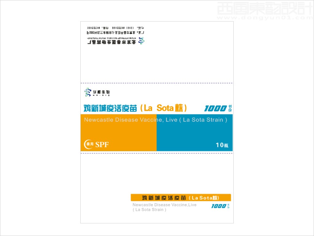 北京華都生物科技有限公司雞新城疫活疫苗包裝設(shè)計展開圖