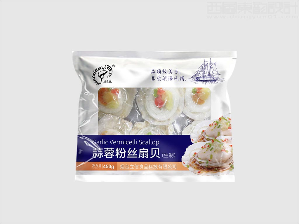 煙臺(tái)立信食品科技有限公司蒜蓉粉絲扇貝海鮮水產(chǎn)品包裝設(shè)計(jì)