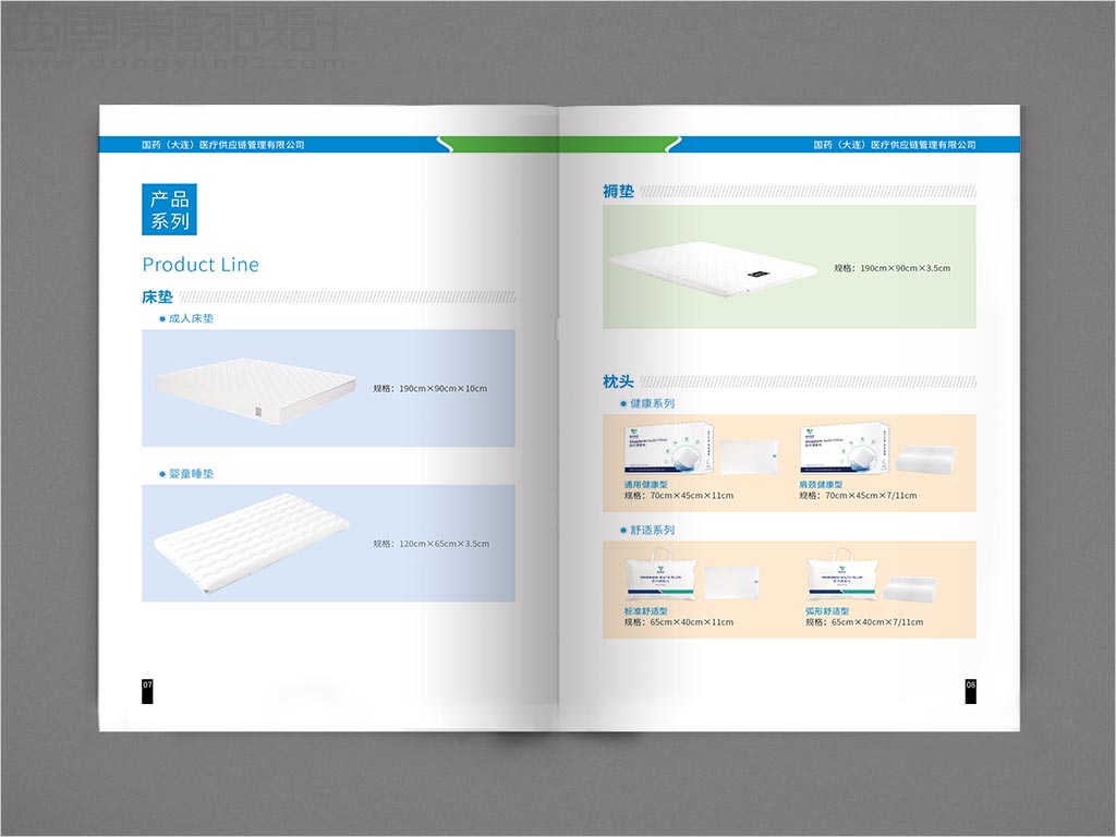 國(guó)藥（大連）醫(yī)療供應(yīng)鏈管理有限公司國(guó)藥床單元健康護(hù)理產(chǎn)品民用手冊(cè)設(shè)計(jì)之產(chǎn)品系列內(nèi)頁(yè)設(shè)計(jì)
