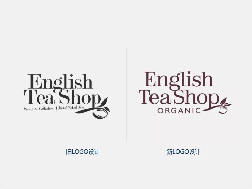 斯里蘭卡English Tea Shop茶葉新舊品牌logo設(shè)計(jì)對(duì)比