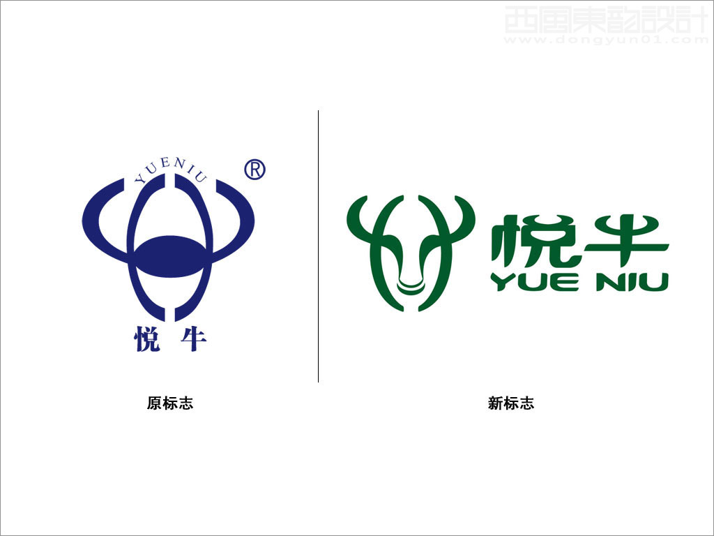 遼寧宏達(dá)牛業(yè)發(fā)展有限公司悅牛品牌新舊logo設(shè)計(jì)對(duì)比